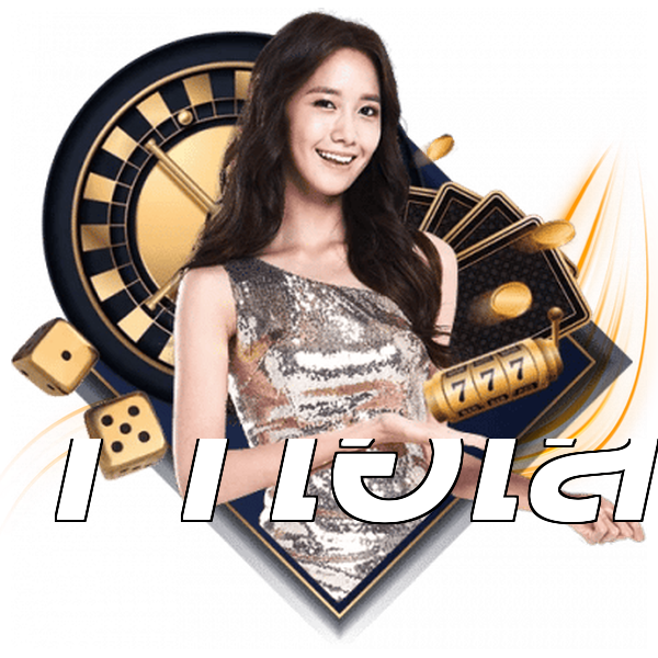 11ไฮโล