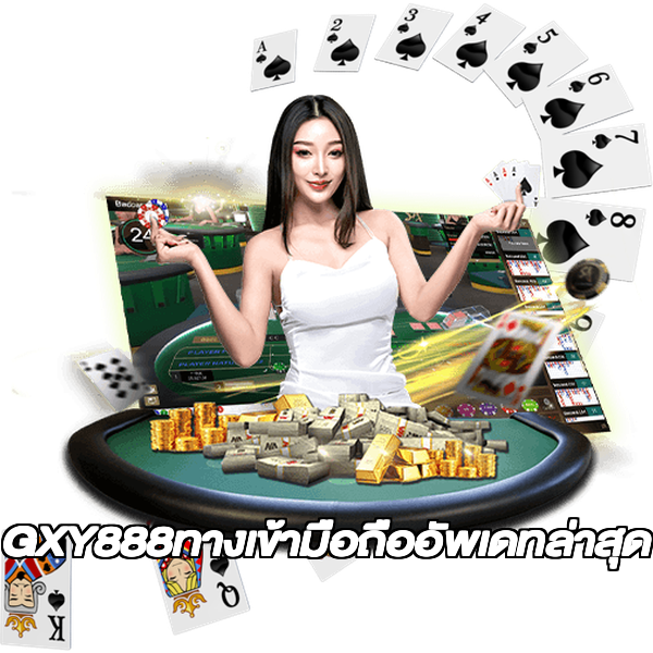 GXY888ทางเข้ามือถืออัพเดทล่าสุด